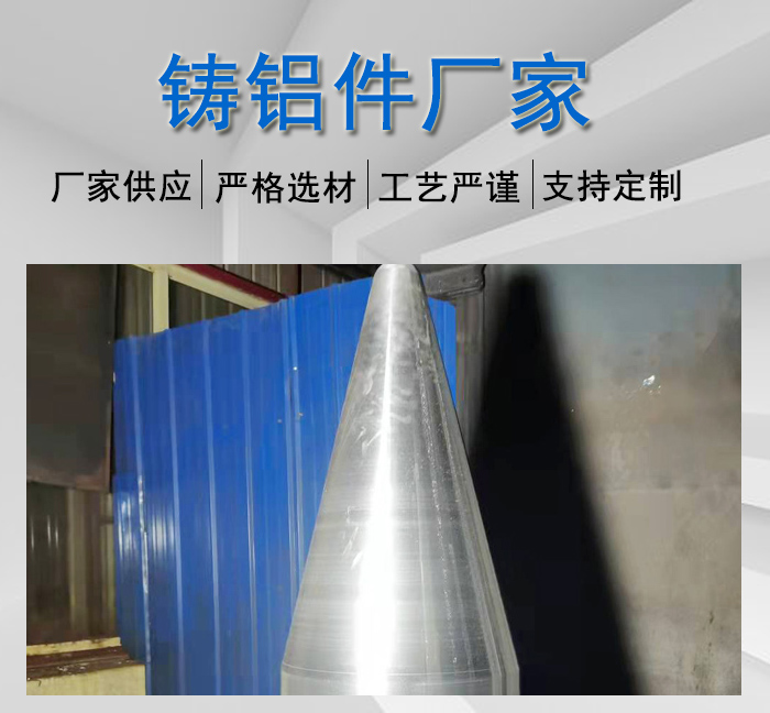 鑄鋁件廠(chǎng)家